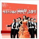 fun한 음악회 이미지