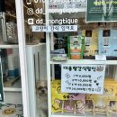 댕댕몽띠끄 이미지
