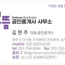 무실제일풍경채공인중개사사무소 이미지