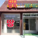 새만금국제공인중개사사무소 이미지
