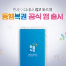 동행복권 티스토리