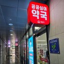 산성메디칼약국 이미지