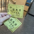산수황토탕