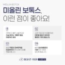 미올린의원 이미지