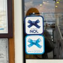 블루스테이 | NOL로 다녀온 1박2일 속초 미식여행 일정, 블루리본맛집 신다신, 어반스테이 숙소 후기