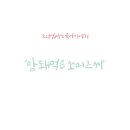 회쳐