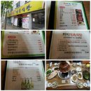 화지한우식육식당