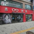 잇츠안경원 네이버블로그