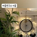 마음과마음심리상담연구소