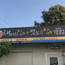 주차장꼼장어 이미지
