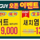 나이스가이(남성컷전문점)