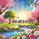 힐링 행복열차 출발~333 이미지