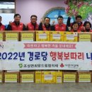 희망경로당 이미지