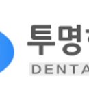 평촌심미치과의원 이미지