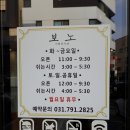 보노셰프