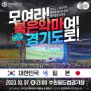 수원월드컵경기장 이미지