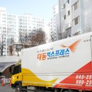 남이면사무소 | 청주포장이사 업체 직접 경험해 본 대동익스프레스 찐 후기