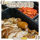 익산보쌈식족발 이미지