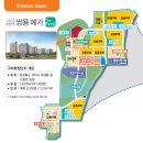 구미 확장단지 쌍용예가 더 파크 매력포인트 이미지