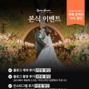 가족뮤지컬 <바다 100층짜리 집> - 전주 | 전주 더 메이 호텔 그랜드볼룸 홀 뮤지컬 공연으로 준비하신 전주 본식 스냅
