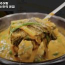 서부도통경로당 | 신천역 맛집 남원참추어탕 서해선신천역 본점 추천메뉴가격영업시간리뷰주차