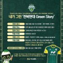 현대그린모터스 이미지
