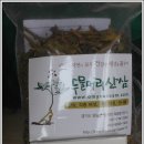 두물머리약초 이미지