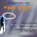 수지직밴연합 3월정모공연 소식 이미지