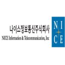 나이스정보통신 이미지