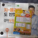 경아두마리치킨 이미지