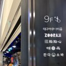 6984 | [대구 신세계 칸다소바] 동성로점 비교, 8000원 적립금 써서 뿌듯한 후기