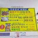 칠암장어집 이미지