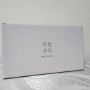 착한구두인천 이미지