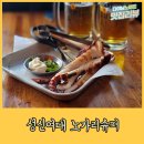 가맥노가리호프 이미지