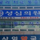 성심의원 이미지