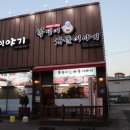 복덩이차돌이야기 이미지