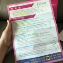 소나무비움한의원 | [한방다이어트] 다가오는 여름준비하기 후기2 (소나무비움한의원)