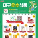 팔공식품 이미지