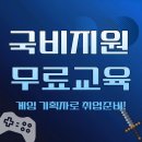 판교로210번길 | 판교게임학원, 국비지원 무료교육, 게임기획자 취업준비!
