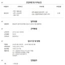 송원그룹/남영전구 채용 / 품질관리 신입/경력 채용 (~04/25) 이미지