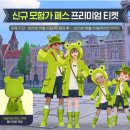 개굴개굴 | [모비노기 후기] 모험가 패스 개굴개굴 레이니 컬렉션 백 리뷰 + 갱단!