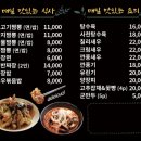 수유맛집 텐텐하오 우이천 중식당 솔직후기