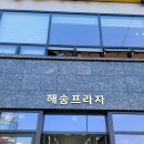 산체스당구클럽 - 포항시 남구 중앙로 94 | 산체스당구클럽
