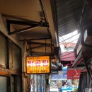 진미닭곰탕 이미지