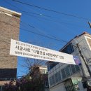 '대림건설 e편한세상' 시공사 선정 현수막을 게시했습니다. 이미지