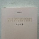 반야샘