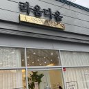 라움다움