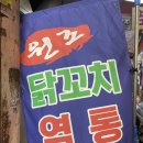 나니이모 | 전주 객사 26년전통 원조이모네염통꼬치 vs 원조feel꼬치네염통꼬치 비교 솔직후기