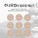 평택한방병원 이미지