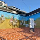 닥밭골 벽화마을 이미지